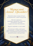 Феникс+ поздравляет с Днем Рождения Вальдмана Леонида Ефимовича!