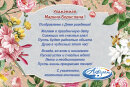 Компания ″Акварель″ (Новокузнецк) поздравляет Сидоренко Марину Борисовну с Днём рождения!