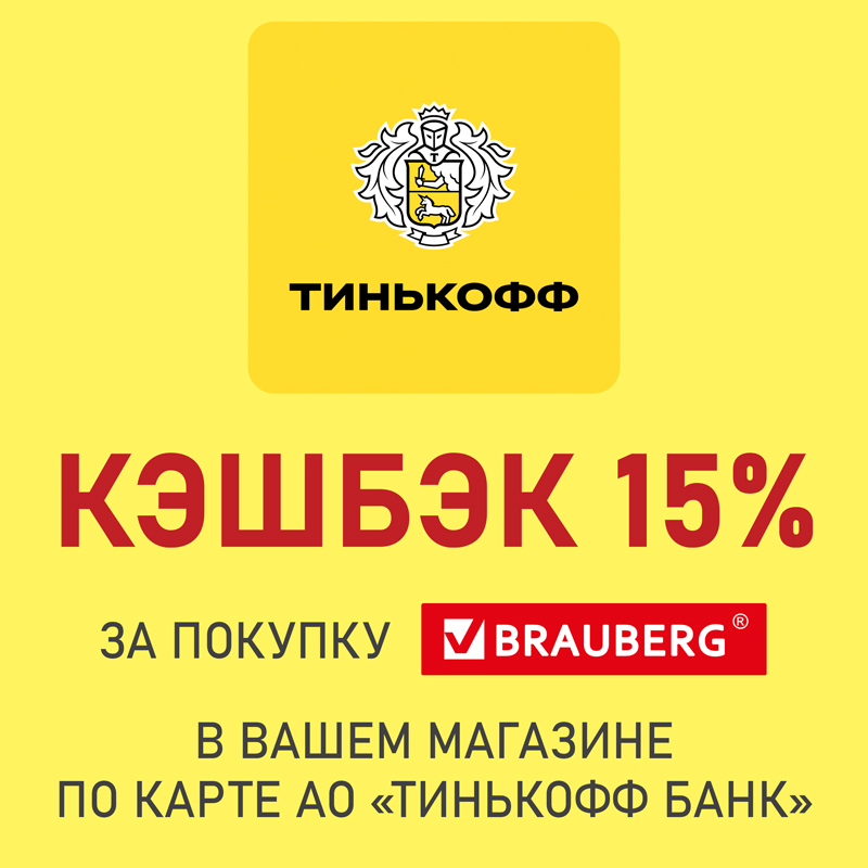 Ао тинькофф банк. Тинькофф во дела. Time Tinkoff.