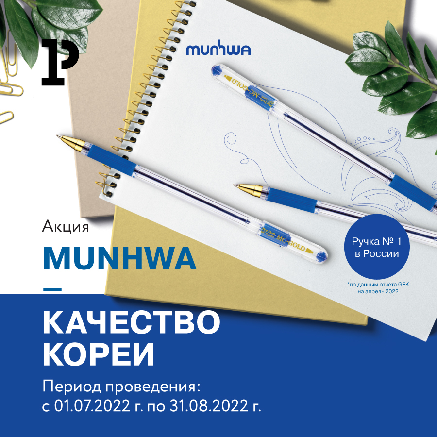 MunHwa – качество Кореи