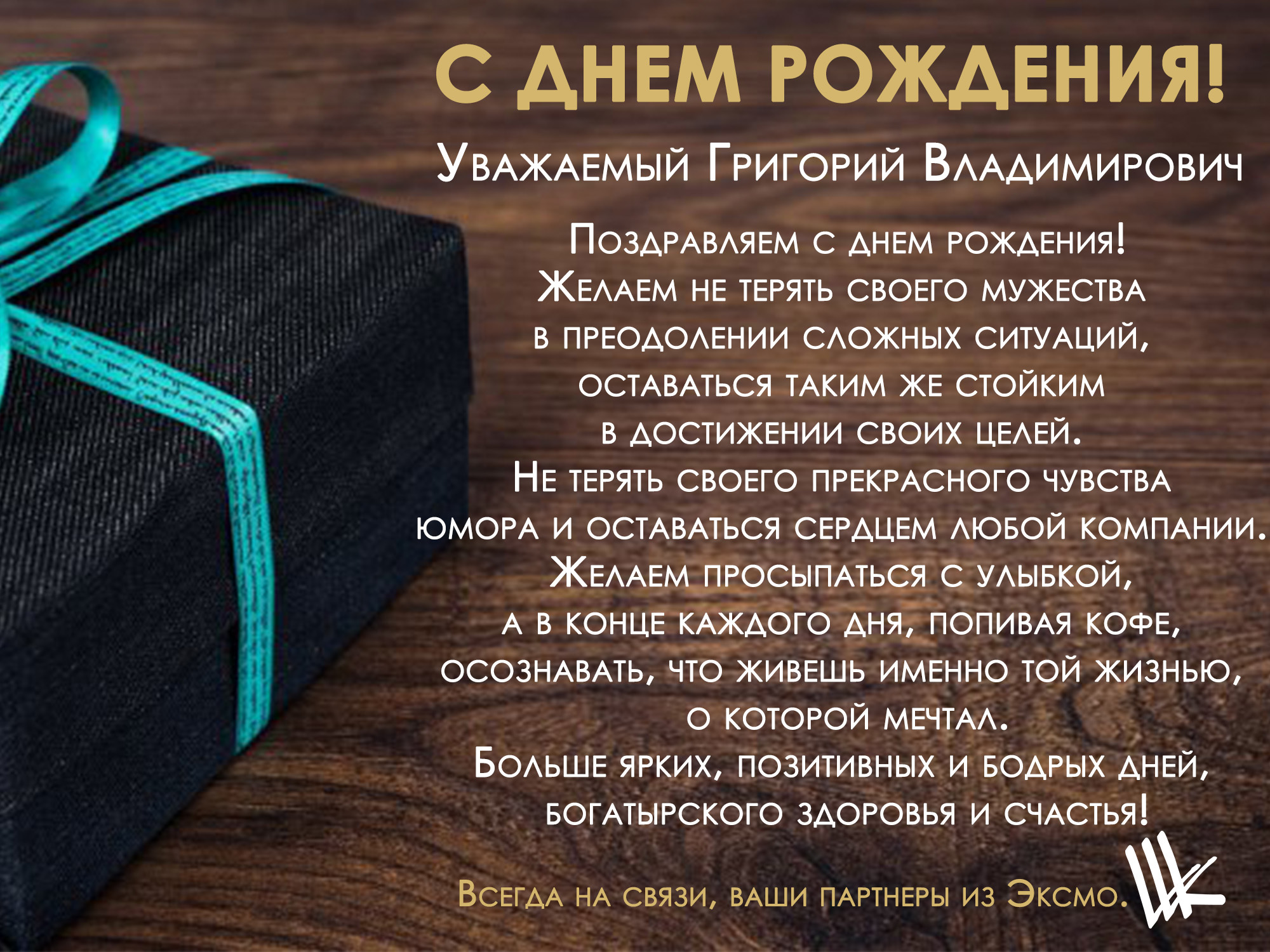 Стихи на заказ на день рождения подруге в Нижнем Новгороде.