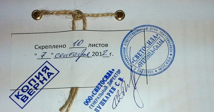 Люверс