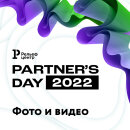 Яркие моменты Relef Partner’s Day-2022: фото конференции и видео с финала