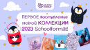  2023  Schoolformat   !   !