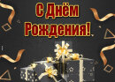 Компания «Феникс+» поздравляет с днем рождения Артёма Александровича Дулькина