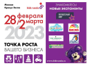   «Kids Russia & Licensing World Russia 2023»:  , , 