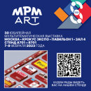 MPM ART: приглашаем на СКРЕПКУ!