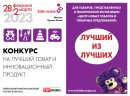 «  »   «Kids Russia & Licensing World Russia 2023»