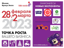   ,  , ,       «Kids Russia & Licensing World Russia 2023»