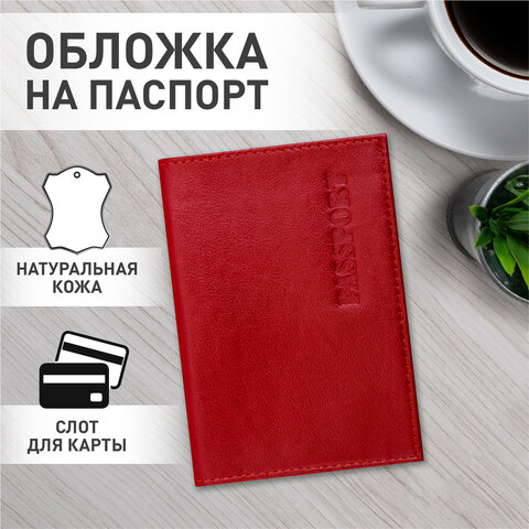Обложка для паспорта из натуральной кожи BRAUBERG