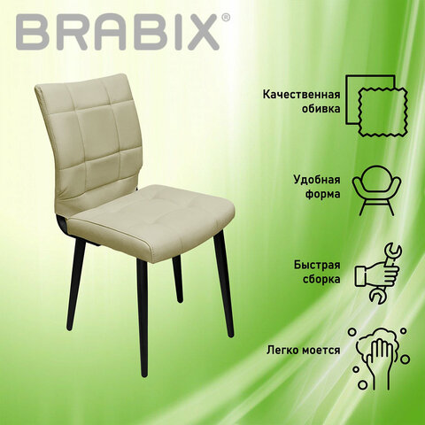 Стул складной для дома и офиса brabix golf cf 002