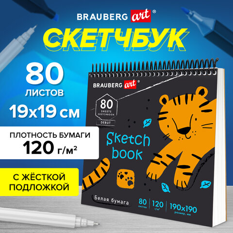 Скетчбук BRAUBERG ART, "Тигрр"
