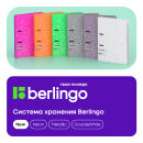 Новые пластиковые папки Berlingo – стильное хранение