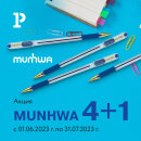  «MunHwa 4+1»