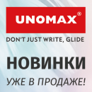  Unomax