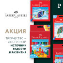 ,  :     Faber-Castell   25 %