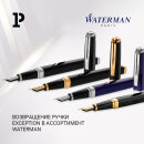    Exception   Waterman