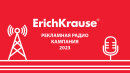 Erich Krause     !