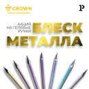      Crown   25%   