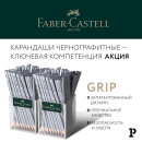 Faber-Castell:     20 %