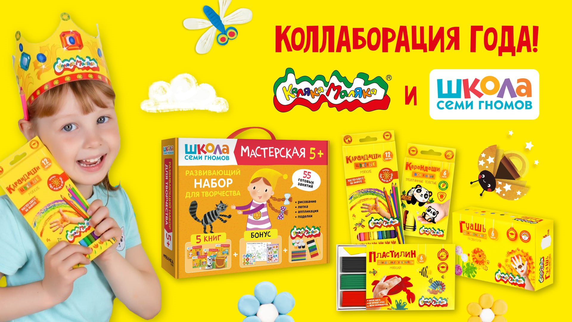 Каляка маляка сейчас