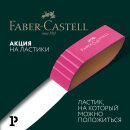 Faber-Castell:  20 %  