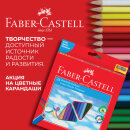    :     Faber-Castell