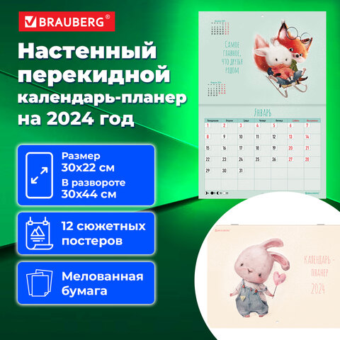 Календари и открытки 2018