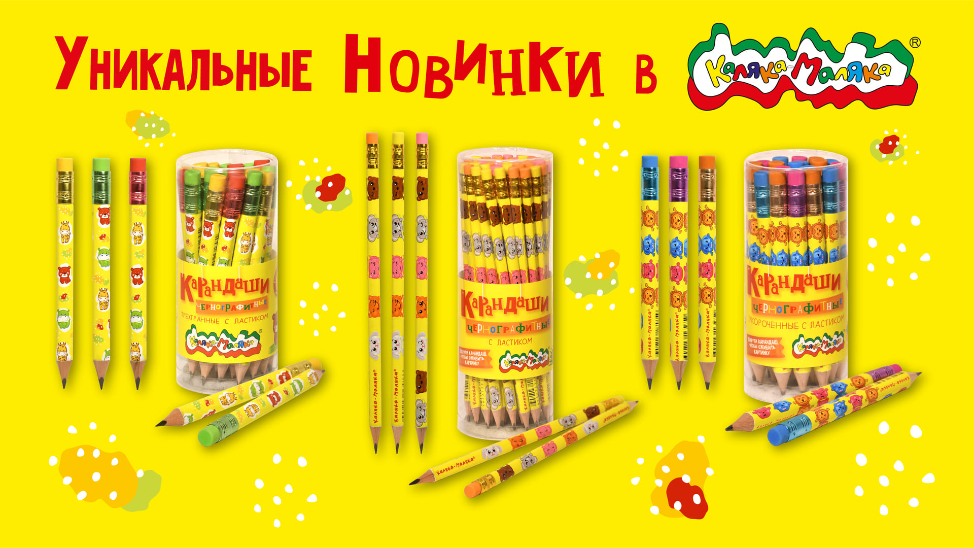 Каляка маляка сейчас