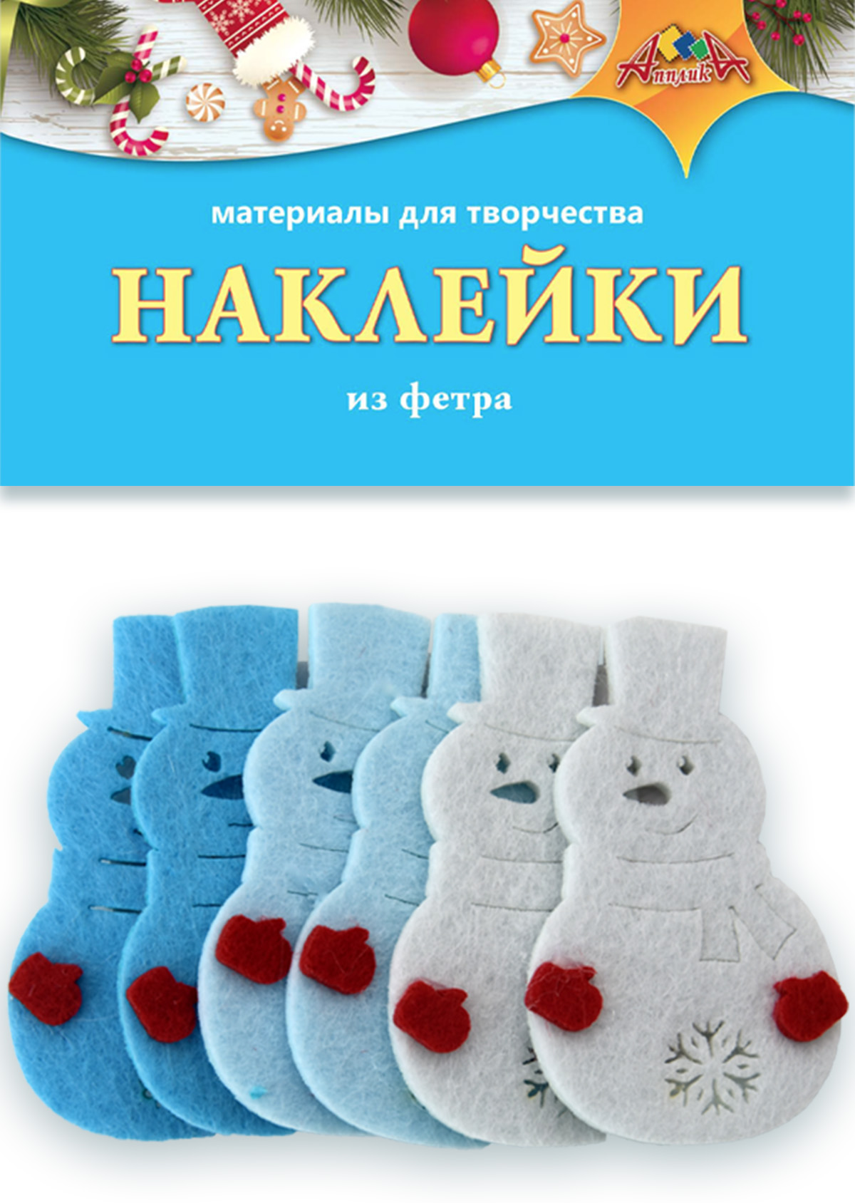Наклейки из фетра