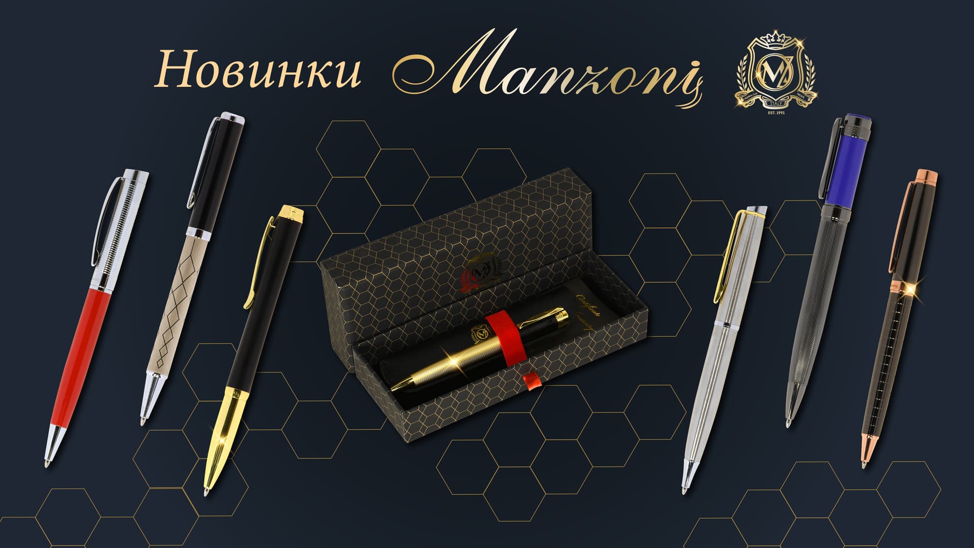 Новые подарочные ручки Manzoni