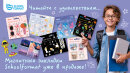 Читайте с удовольствием… Магнитные закладки Schoolformat уже в продаже!