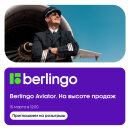      «Berlingo Aviator.  »
