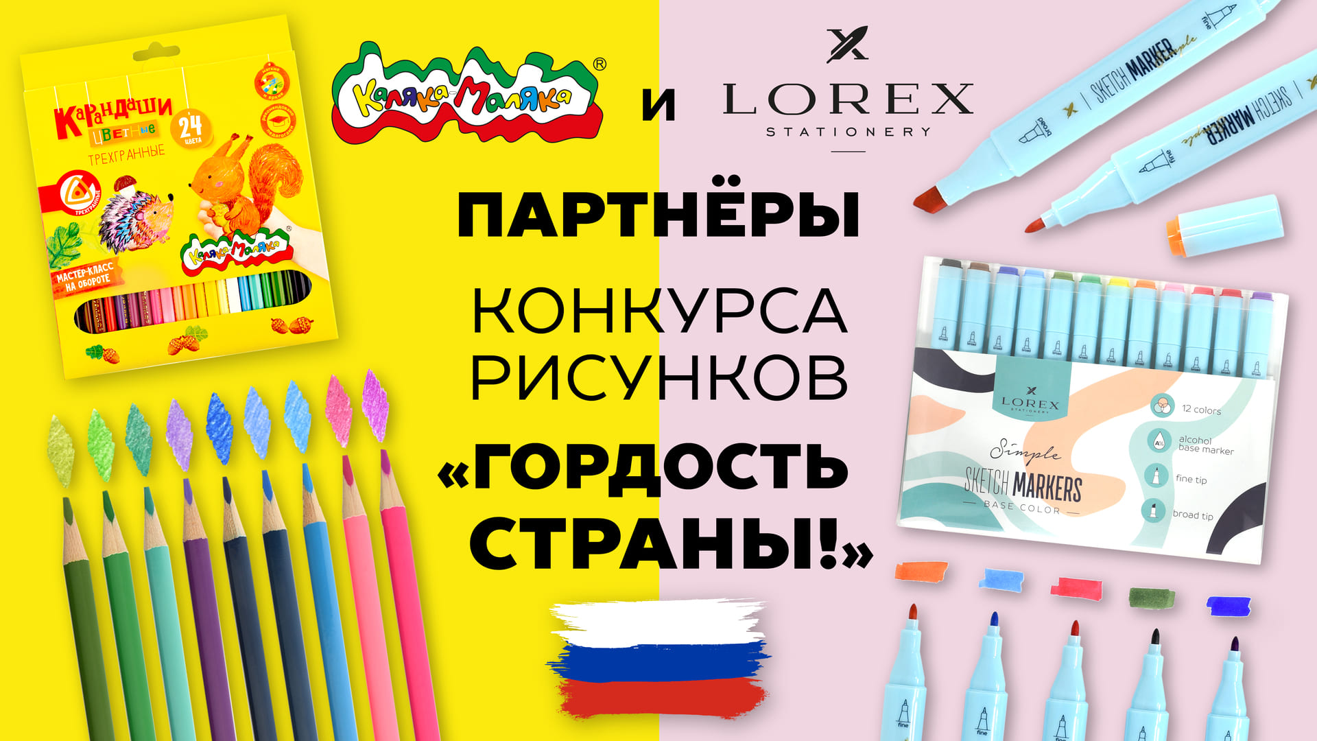 Каляка маляка сейчас