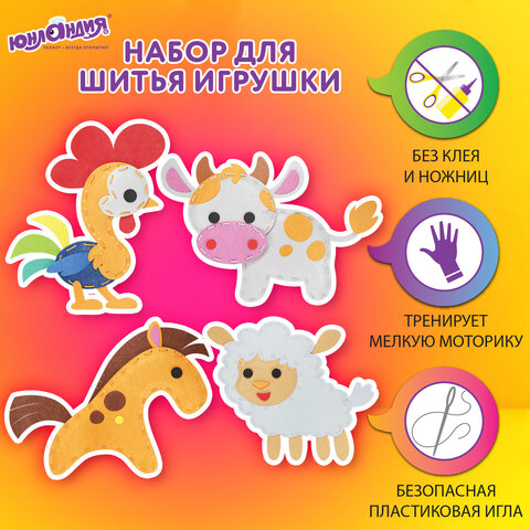 Новогодний набор для шитья игрушек 7 - Сова и лошадка (синий)