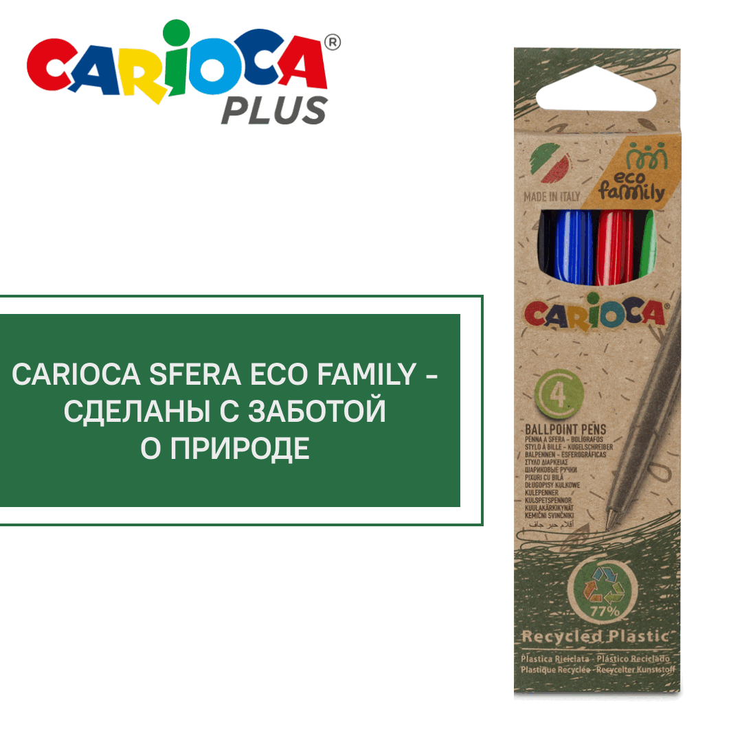 Шариковые ручки EcoFamily от ТМ Carioca