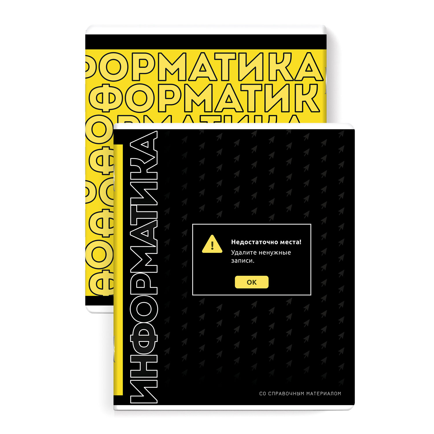 Тетрадь предметная арт. 67501/ ИНФОРМАТИКА /48 л, ФЕНИКС+