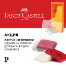Faber-Castell:       