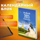     2025 STAFF ″″
