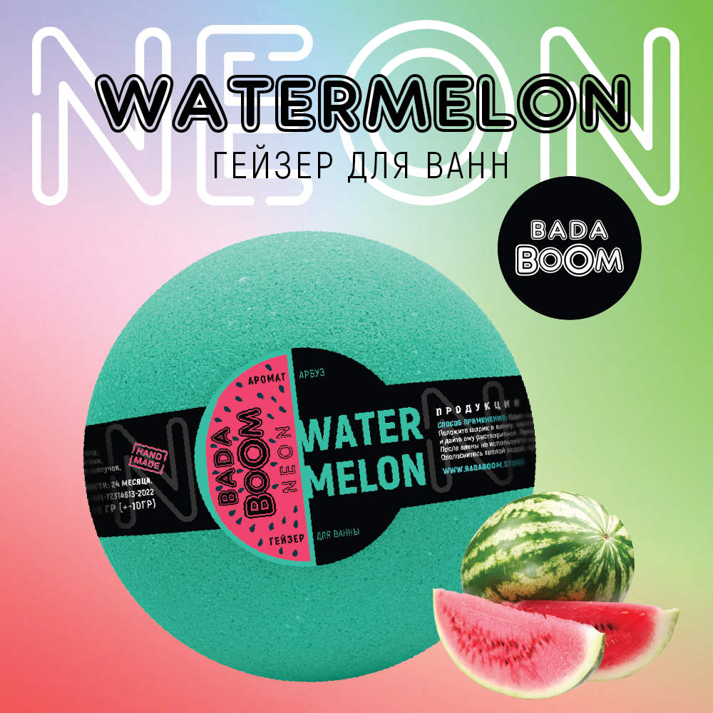 Бомбочки для ванн Bada Boom NEON - Watermelon