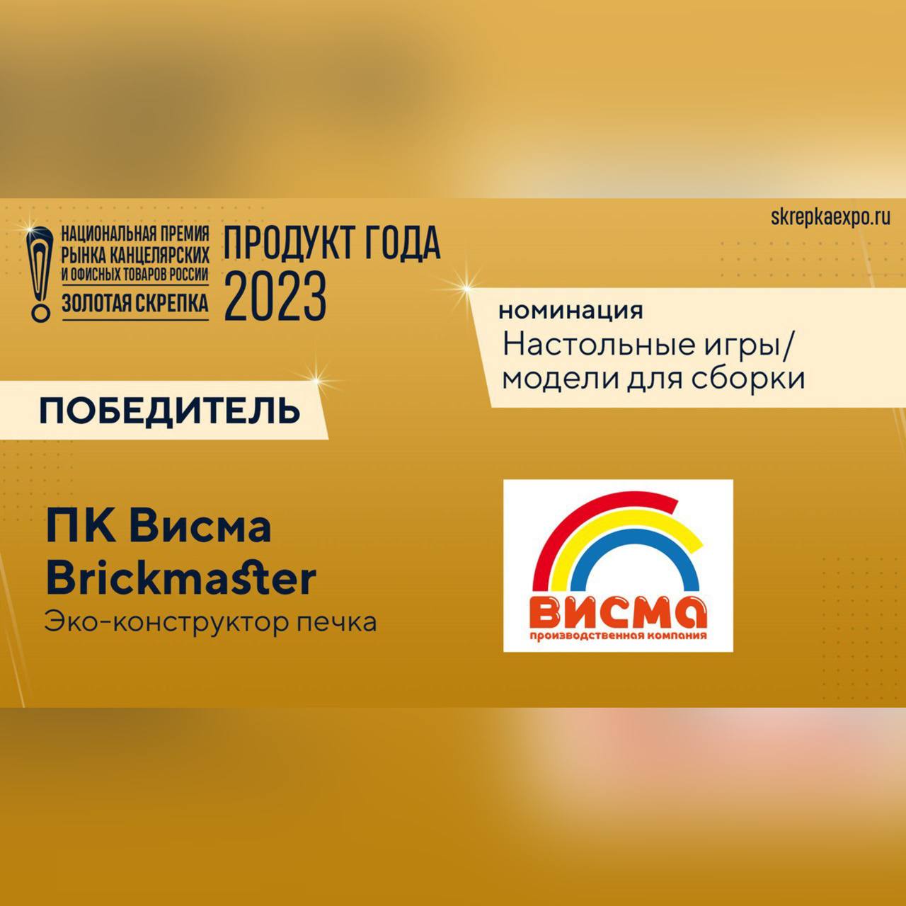 В чем уникальность продуктов - лауреатов премии Золотой Скрепки?