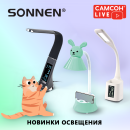  LIVE:  SONNEN