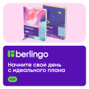  Berlingo     