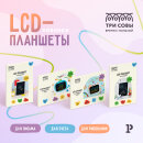 LCD- « » −     