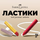    Faber-Castell:    