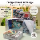«Искусство Азии». Предметные тетради от Hatber! «Искусство Азии». Предметные тетради от Hatber!