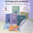 ПРЕМЬЕРА, которую ждали школьники! Тетради для записей терминов, определений и формул от Hatber! ПРЕМЬЕРА, которую ждали школьники! Тетради для записей терминов, определений и формул от Hatber!