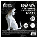 Бумага для оригами и аппликаций ОСТРОВ СОКРОВИЩ Бумага для оригами и аппликаций ОСТРОВ СОКРОВИЩ