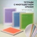 Тетради А5 с многоцветным срезом от Hatber: то, что сразу привлекает внимание! Тетради А5 с многоцветным срезом от Hatber: то, что сразу привлекает внимание!