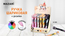 Новинки от ТМ MAZARI. Шариковая ручка КОШЕЧКА. Новинки от ТМ MAZARI. Шариковая ручка КОШЕЧКА.